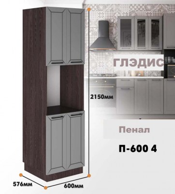 gledis_p_600 4_5